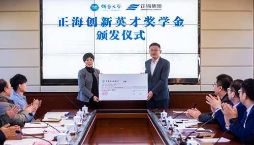 “BG大游集团创新英才奖学金”颁发仪式在烟台大学举行