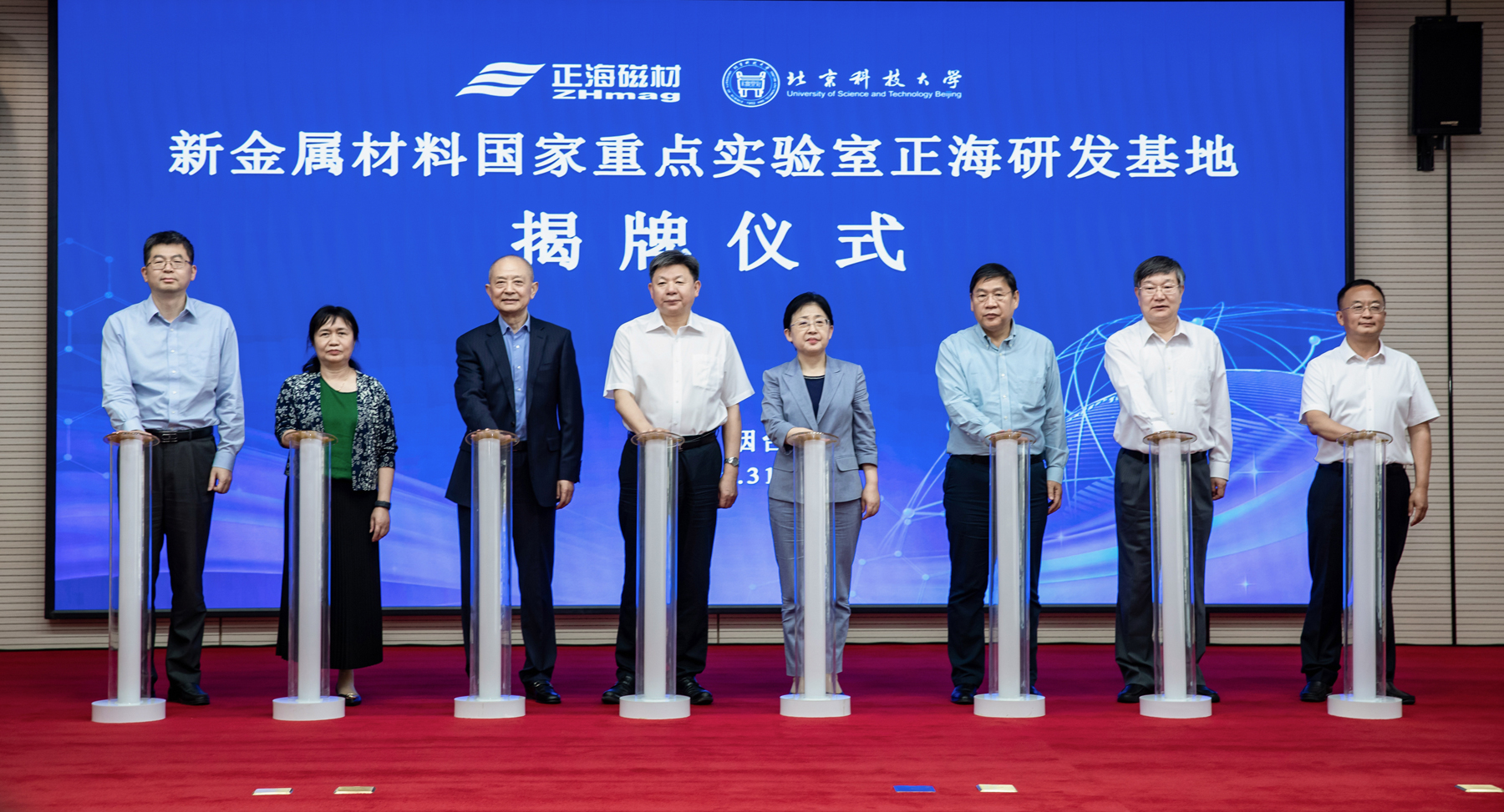 硬核揭牌！BG大游集团磁材握手北科大新金属材料“国家队”落子黄渤海新区